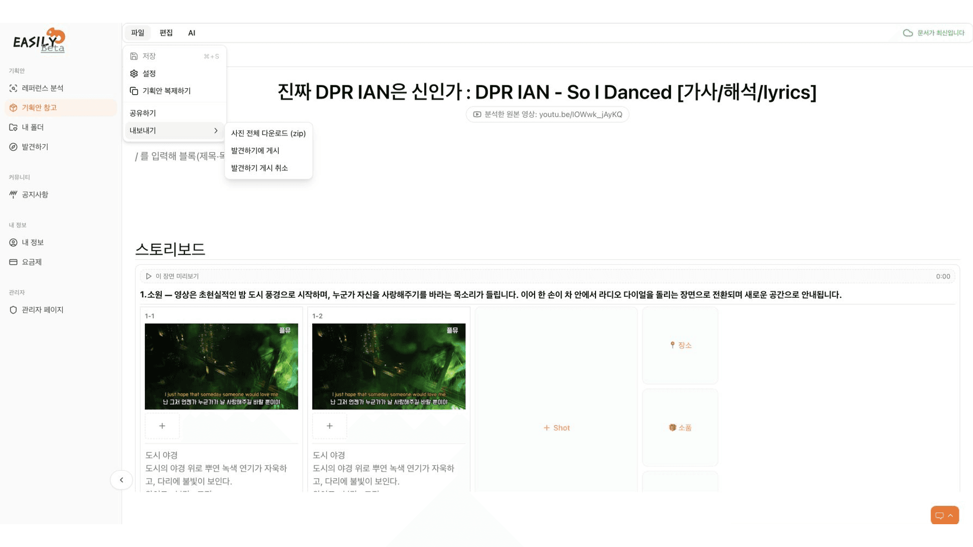 FHD 이미지와 공유까지 한 번에. 화면 예시