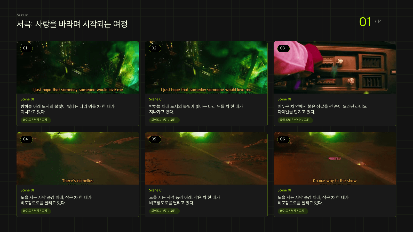완성된 스토리보드는 고급 PDF로 저장. 화면 예시